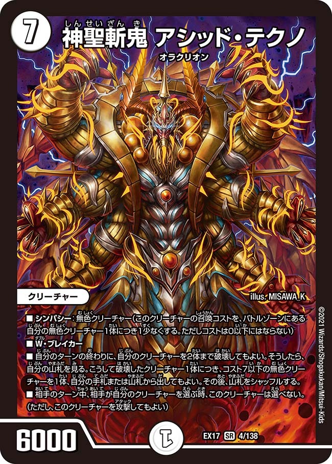 20周年超感謝メモリアルパック 究極の章 デュエキングMAX | トレカカク