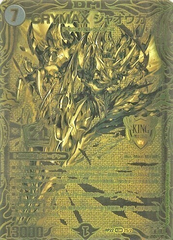 CRYMAX ジャオウガ プロモ cs CRYMAXジャオウガ CSプロモ デュエル