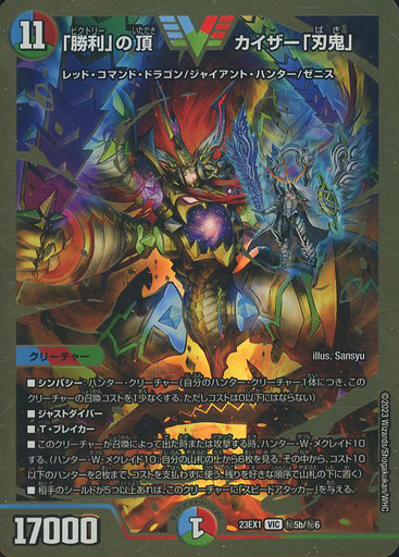 必勝の頂カイザー刃鬼 ssp メルカリ便 即日発送 必勝」の頂 カイザー「刃