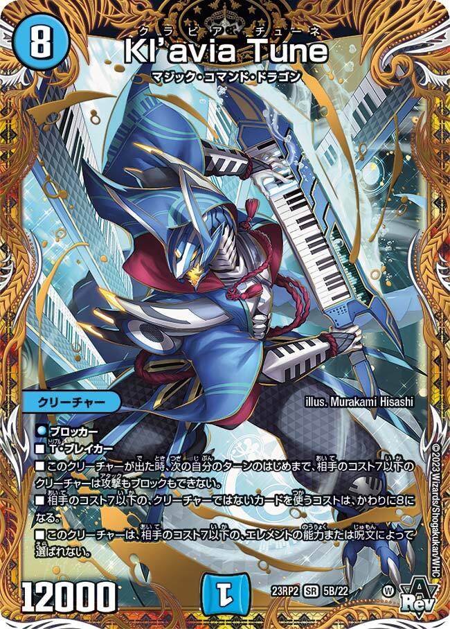 デュエマ デュエデミー賞バラ売り②