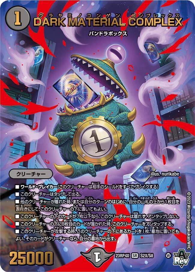 特価！ドロマーコンプレックス ペテンシー入り ドロマーコンプレックス