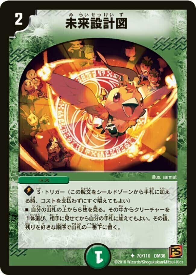 進化設計図 プロモ デュエマ 進化設計図 ☆ P6/Y4 PROMO プロモ - メルカリ