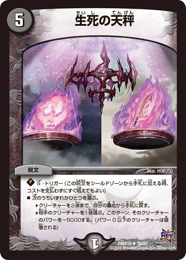 勇愛の天秤 プロモ 4枚セット デュエルマスターズ 勇愛の天秤 プロモ 4