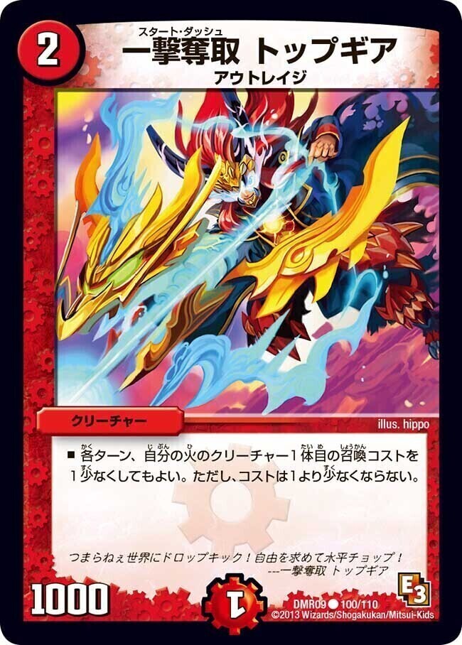 デュエマ 引退 デュエマ引退品 デュエマ 引退品 かわいい～！」 ZX