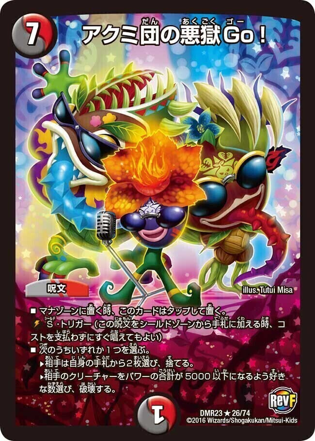 ドレミ団の光魂Go！ プロモ 3枚セット ドレミ団の光魂Go! P63/Y15