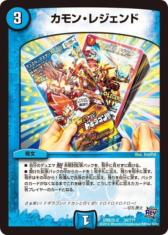 デュエルマスターズ プロモ ビクトリーカード レジェンドカード まとめ