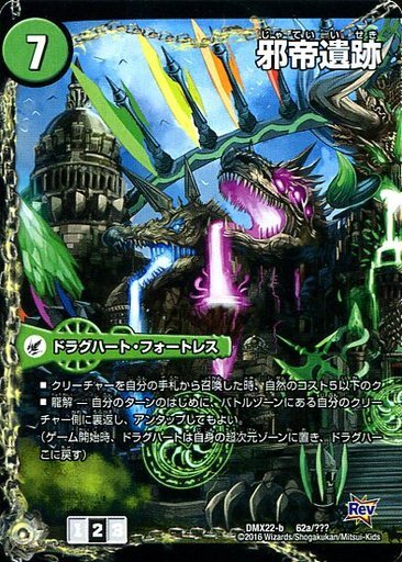 邪帝斧ボアロアックス 神アート 邪帝斧 ボアロアックス/邪帝遺跡