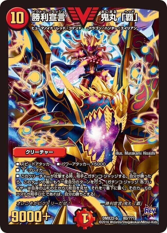 350 勝利宣言鬼丸覇 2021年 winner Amazon.co.jp: 勝利宣言鬼丸覇 鬼丸