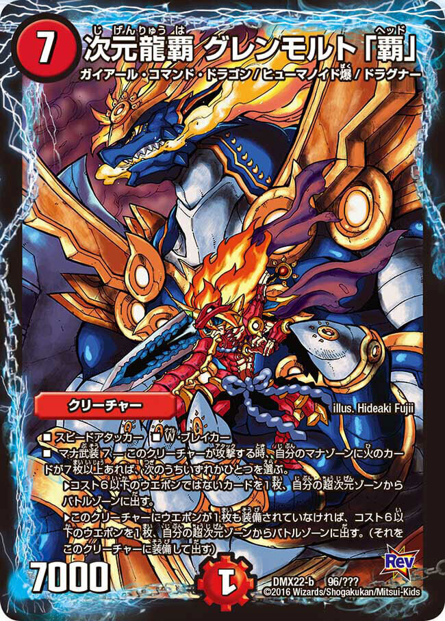 モルト王連ドラ モルト王連ドラ デッキ紹介】赤緑二刀龍覇連ドラ