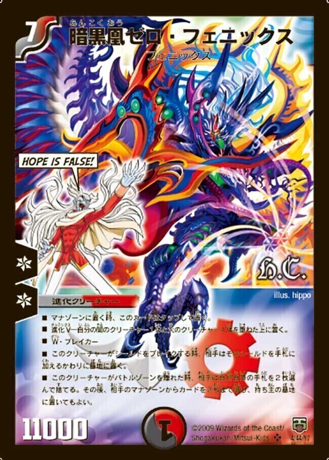 デュエルマスターズ ディガファイアーバード デッキ デュエマ ゼロ