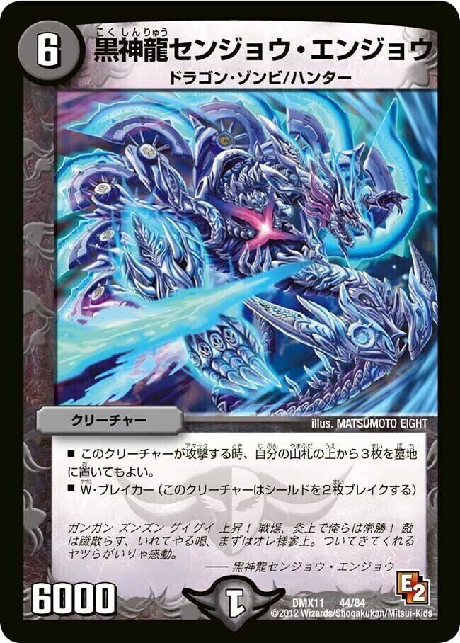 超神龍アバス・ノナリス [DM16 S3/S5] | トレカカク～デュエマ価格サイト～