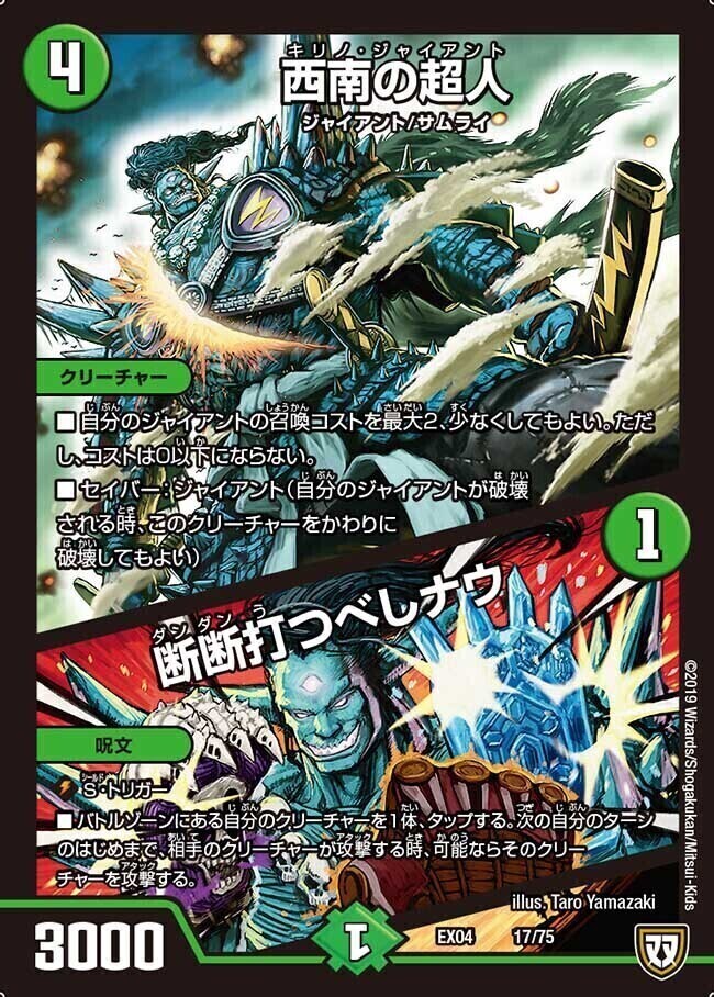 ドンドン火噴くナウ [DMRP17 29/95] | トレカカク～デュエマ価格サイト～