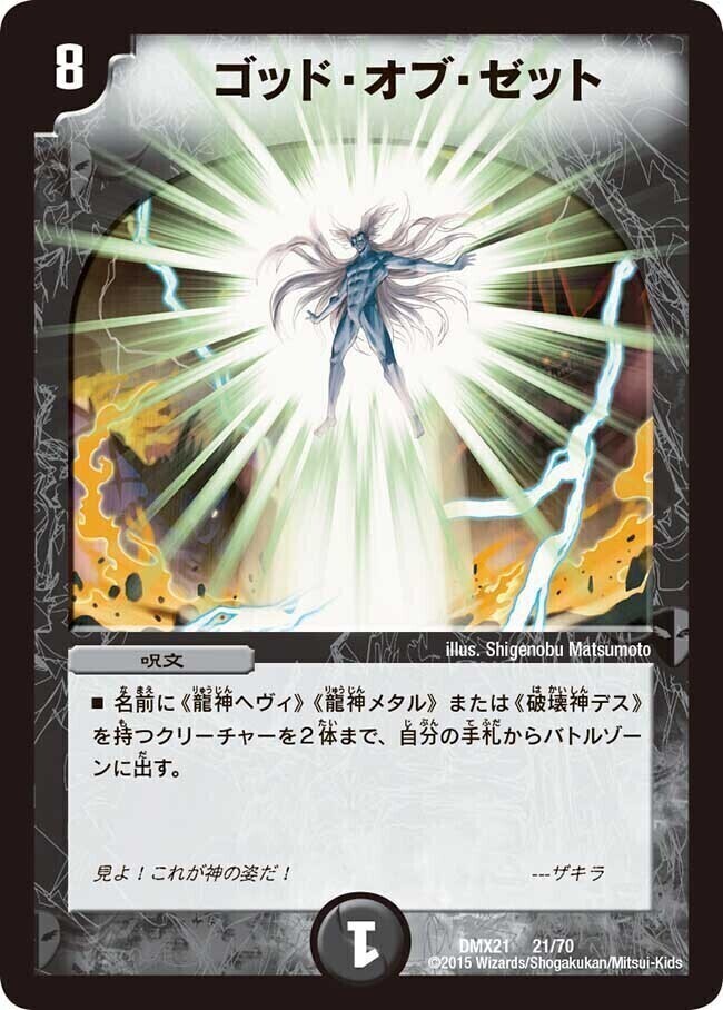 マスターズ・クロニクル・パック 英雄決闘譚(コミック・オブ