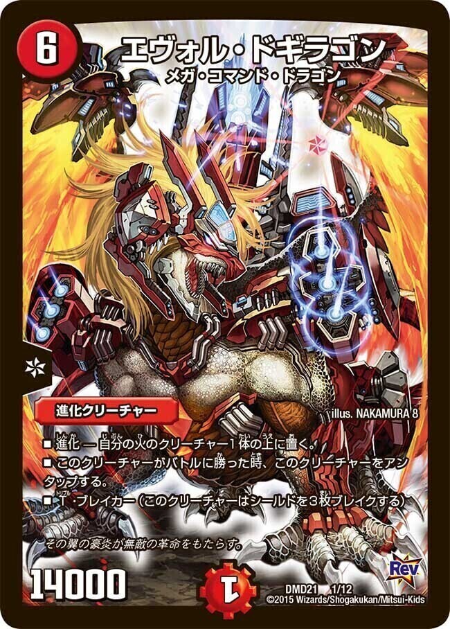 デュエマ火属性キラ 1枚から売れます デュエマ火属性キラ 1枚から売れ