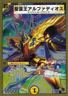 王導聖霊アルファディオス/聖霊超王H・アルカディアス 王導聖霊