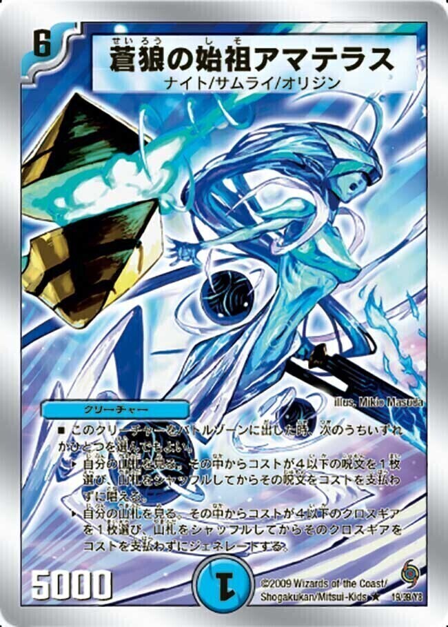 蒼狼の始祖 アマテラス プロモ 4枚 蒼狼の始祖 アマテラス プロモ 4枚