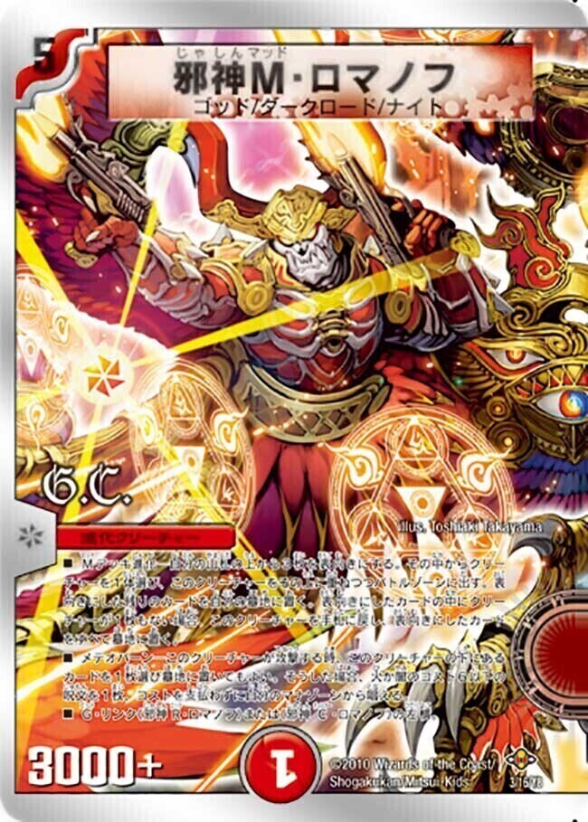 ミラクルとミステリーの扉 [DMX08 36/37] | トレカカク～デュエマ価格