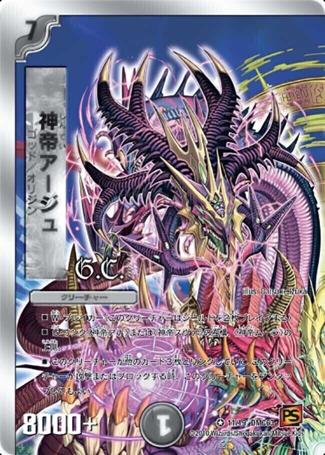 デュエマ ルナティックゴッド スーパーデッキショック Amazon.co.jp