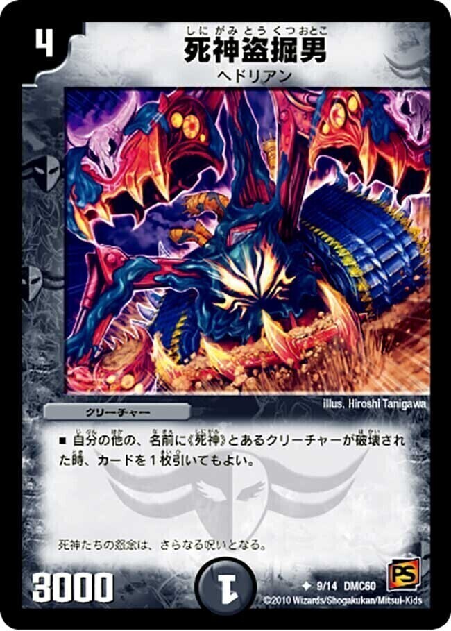 み*ら様 デュエマ エントリーデッキ 武者見参&無限死神 未開封