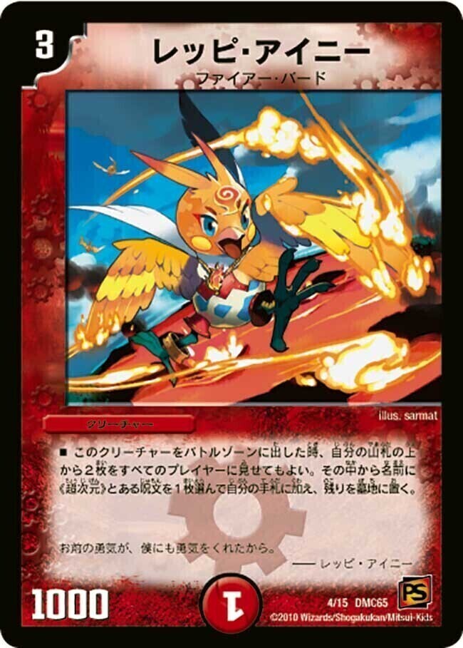 ULTRA FIRE SPIRITS 炎のキズナXX | トレカカク～デュエマ価格サイト～