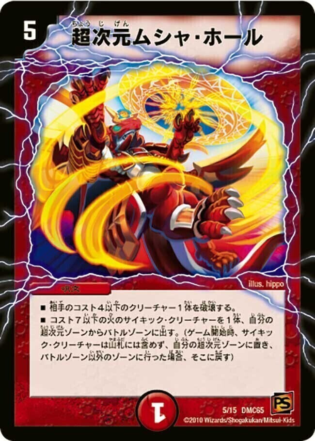 未開封 デュエマ ULTRA FIRE SPIRITS 炎のキズナXX 未開封 デュエマ