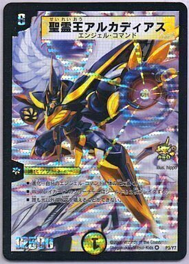 聖霊王アルカディアス [DMC47 5/44（h.c.）] | トレカカク～デュエマ