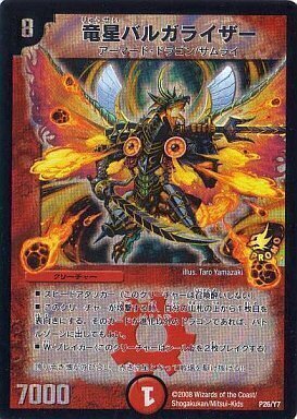 バルガゲイザー確認用 バルガゲイザー確認用 バルガゲイザー確認用