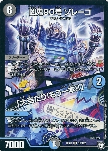 デュエルマスターズ ドレミ団の光魂Go！ プロモ 4枚 デュエル