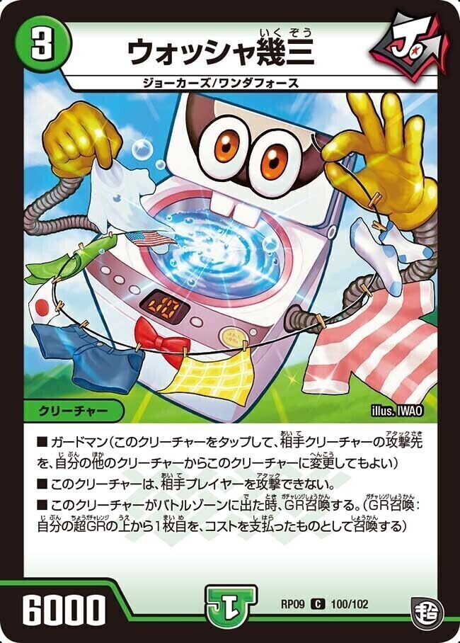 タイク・タイソンズ [BD07a 12/14] | トレカカク～デュエマ価格サイト～