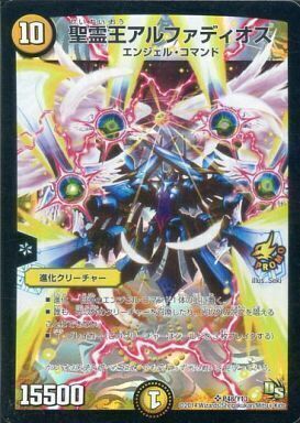 王導聖霊アルファディオス3枚 聖霊王アルファディオス [P48/Y13