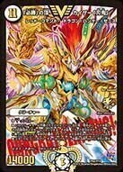 必勝」の頂 カイザー「刃鬼」 [DM23EX3 SSP1/SSP3] | トレカカク