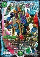 龍覇 イメン＝ブーゴ [P53/Y14] | トレカカク～デュエマ価格サイト～
