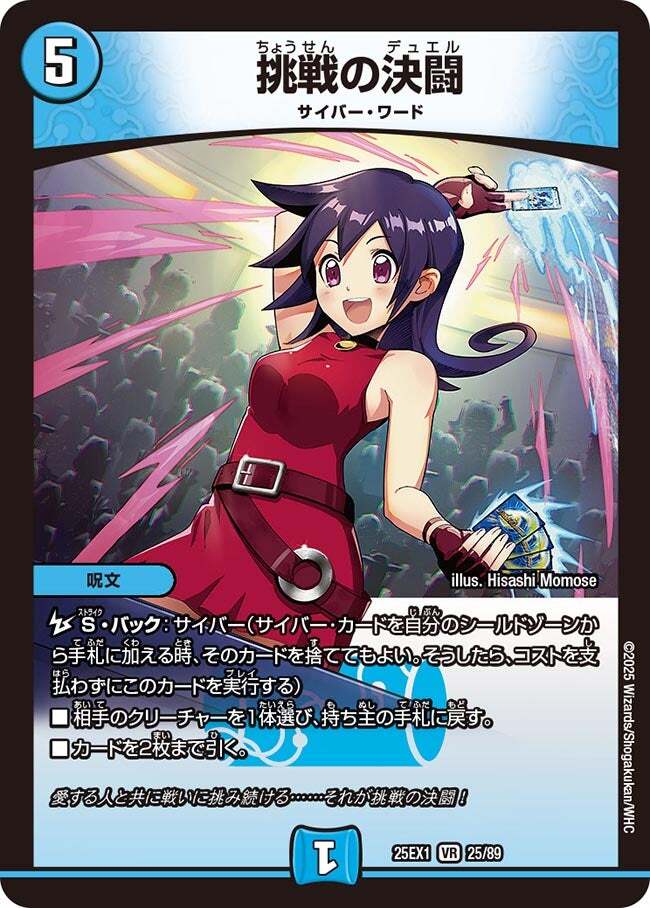 デュエマ 駿足の政 一枚300円 デュエマ 駿足の政 一枚300円 駿足の政