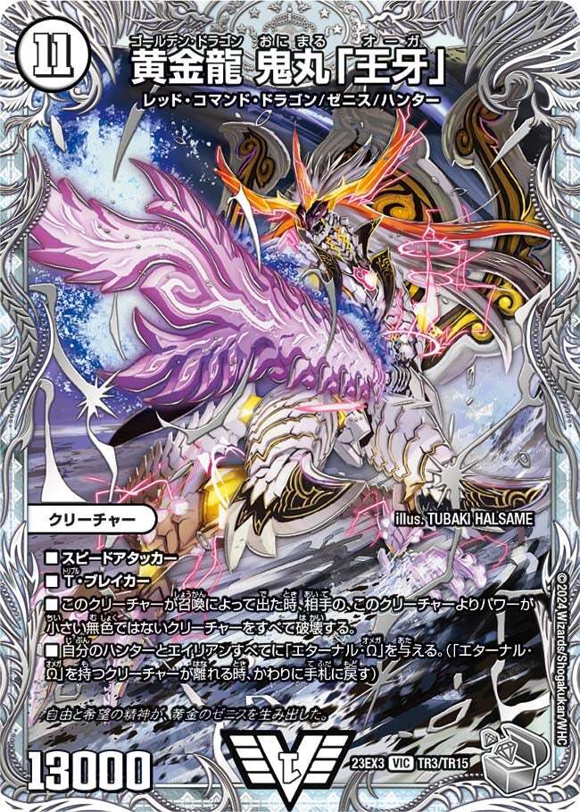 黄金世代鬼丸「爆」 psa10 初期 黄金世代鬼丸「爆」 psa10 初期 黄金龍