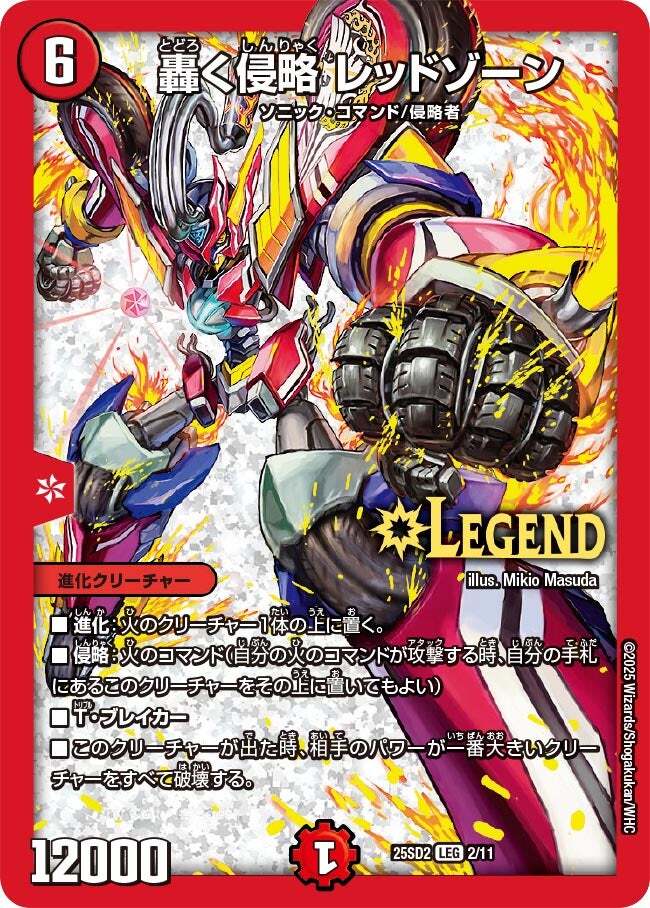 百*様 轟く邪道レッドゾーン パーフェクトアドベンチャー 心転地と透幻郷の