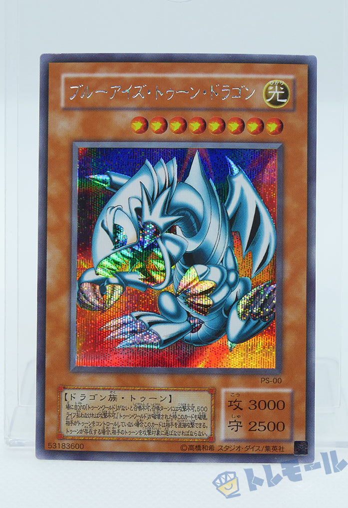 極美品 カースオブドラゴン 初期ウルトラレア 遊戯王カード カース