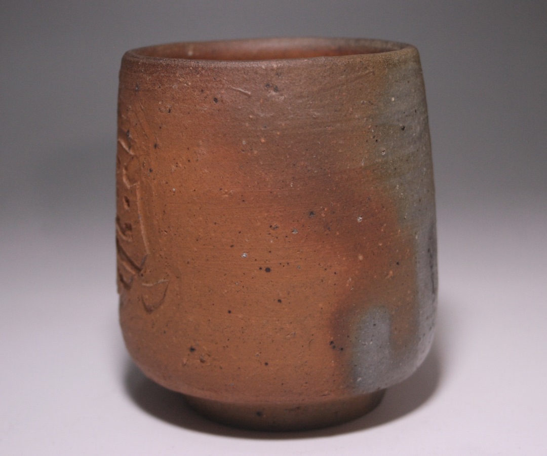 金重道明 作 「伊部湯呑（左馬）」 ～備前焼専門卸小売店 川口陶楽苑～