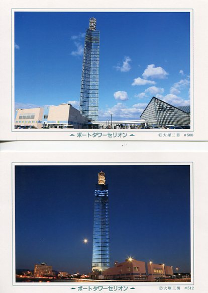 ポートタワーセリオン 記念メダル セリオン【公式】道の駅あきた港 on