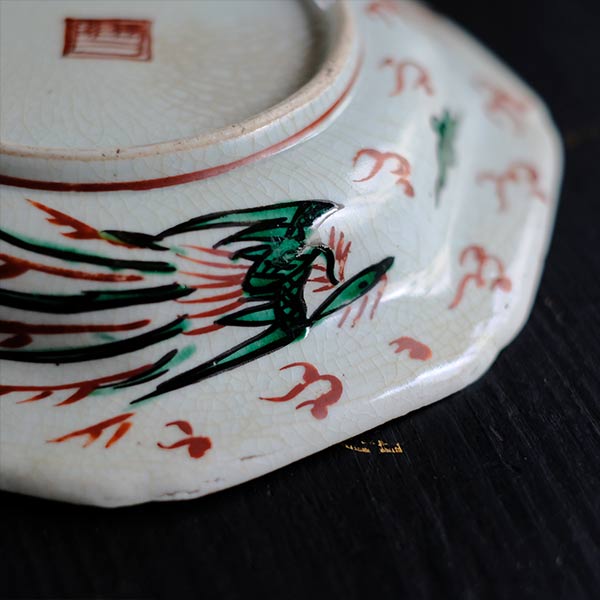 呉須赤絵 菓子鉢 – zakka store towi