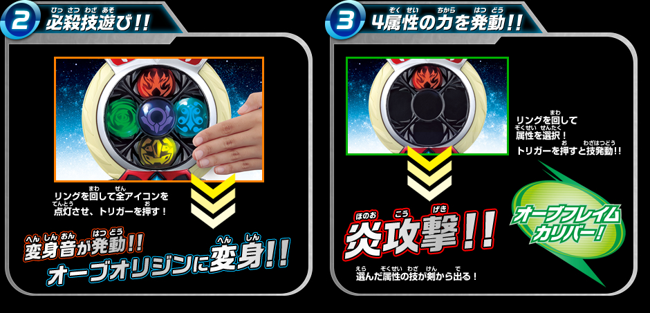 ウルトラマン玩具ブログvol.8 「DXオーブダークカリバー」商品説明（2