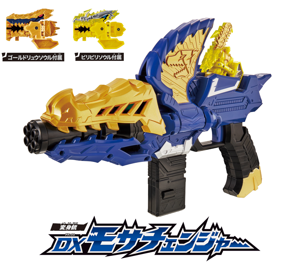 騎士竜戦隊リュウソウジャー』スペシャルムービー配信スタート