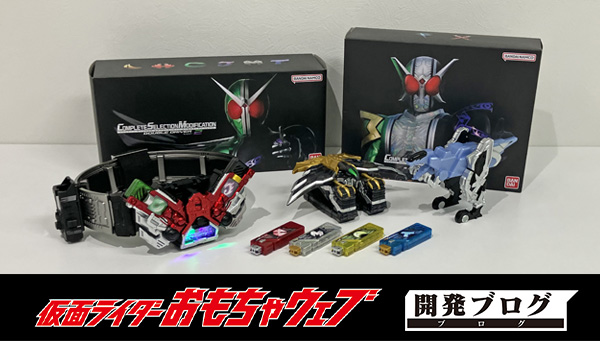 CSMダブルドライバーver.2」・「CSMファングメモリ＆エクストリーム