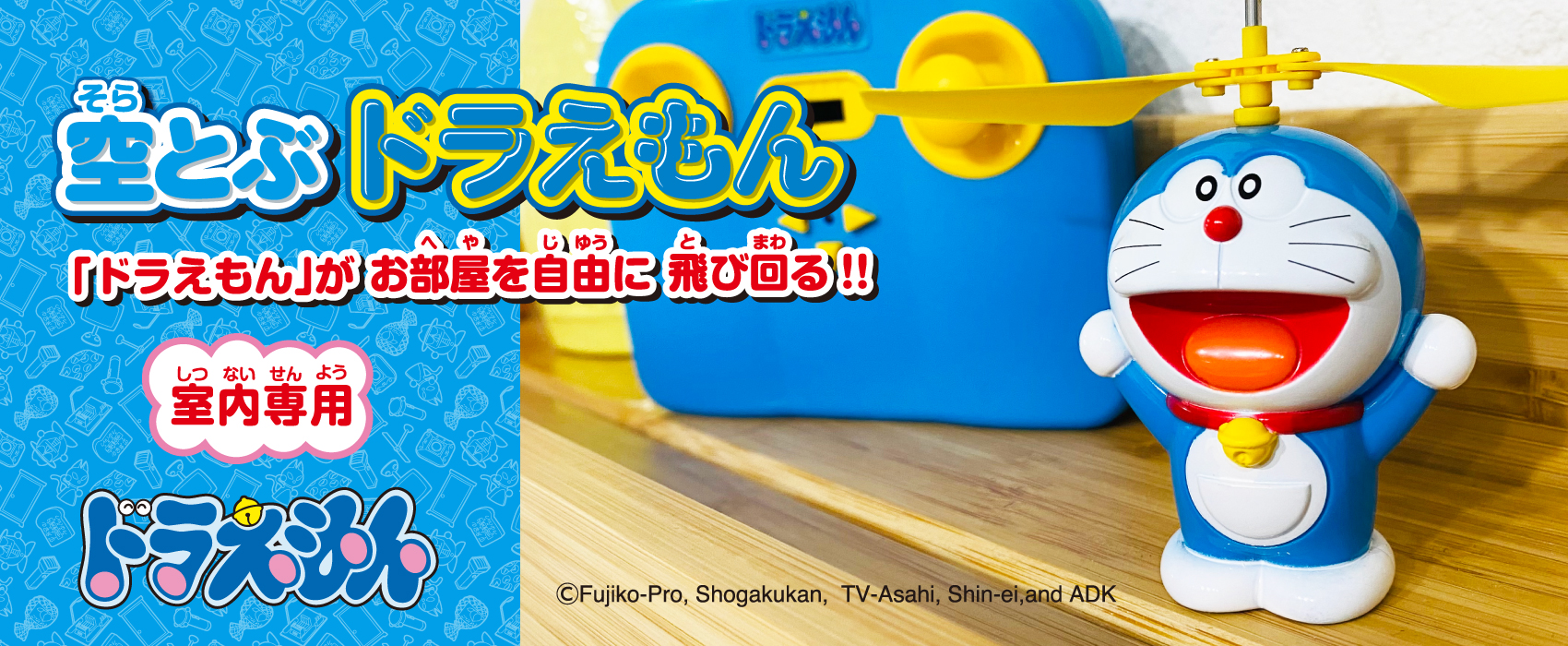 新品未開封】R/C 空とぶドラえもん 40MHz仕様 新品未開封】R/C 空とぶ