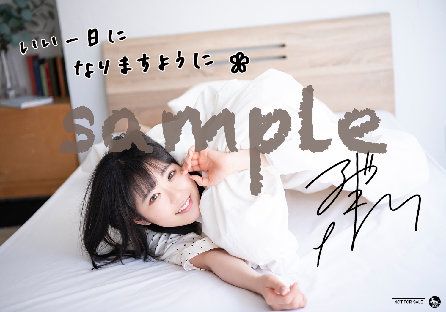 東山奈央 歩いていこう！ 直筆サイン入りB2告知ポスター 東山奈央 歩い