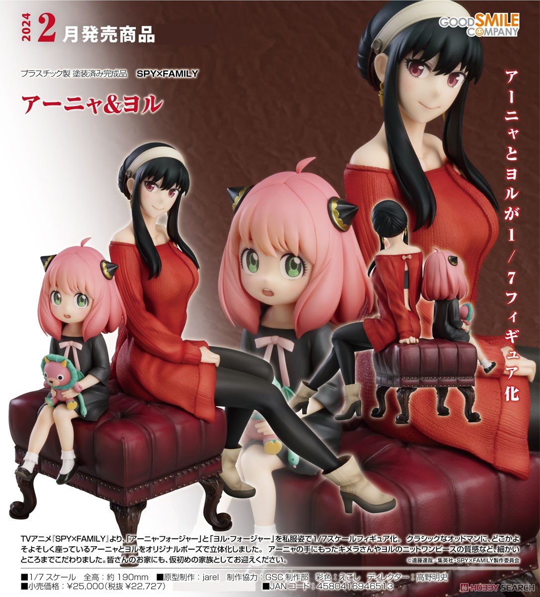 グッドスマイルカンパニー アーニャ&ヨル ショップ PVC Amazon | SPY