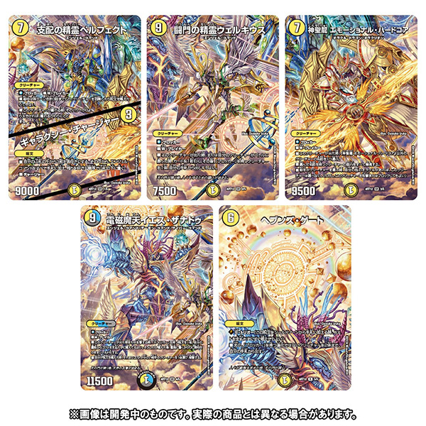 デュエマ 神アート Angelic Wisdom 4セット デュエマ】デュエル