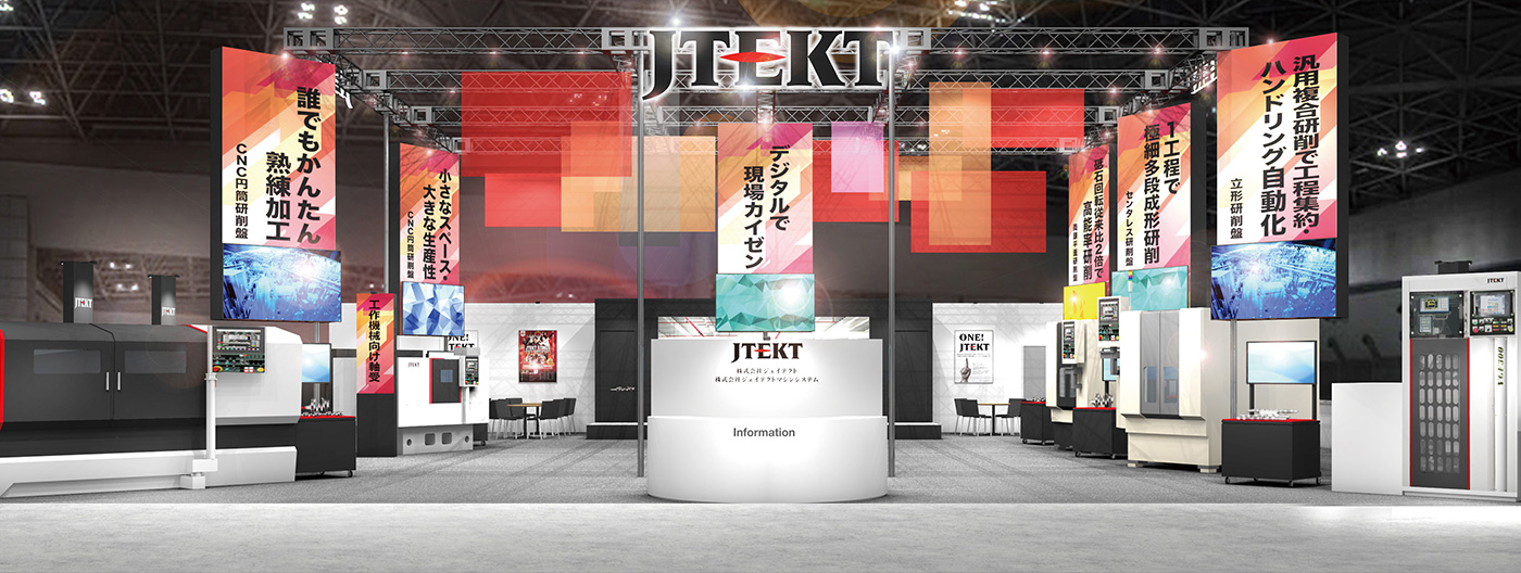 ジェイテクト（JTEKT） ｜ JIMTOF2024 出展情報