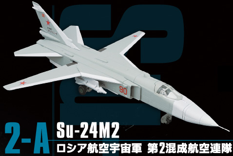 エフトイズ ボーイングコレクション2 ウイングキットコレクション VS16