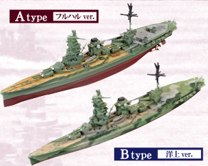 艦船キットコレクション Vol.7 エンガノ岬沖 【F-TOYS】
