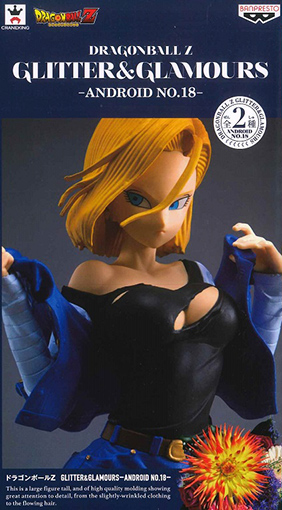 ドラゴンボールZ GLITTER & GLAMOURS - ANDROID No.18- 人造人間18号